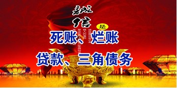 敖汉要债公司